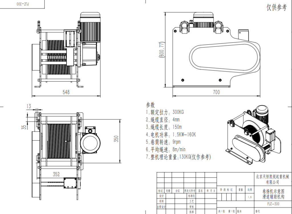 Electric Self Tailing Winch|Industrial Traction / Multi-Layer Winding / High-Stability Traction Solution - 5